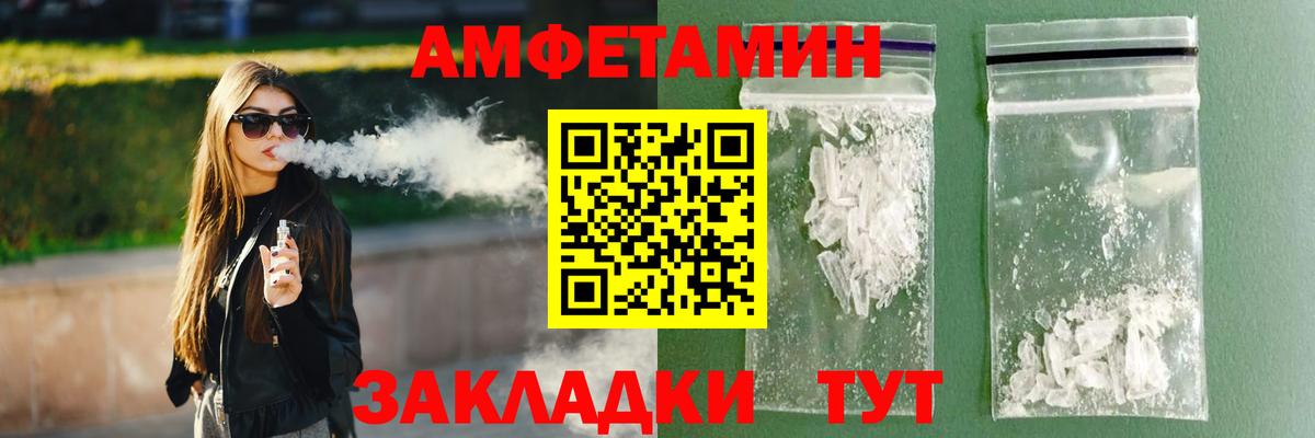 Амфетамин 98%  Амфетамин  Апрелевка  Amphetamine  Вход с VPN 