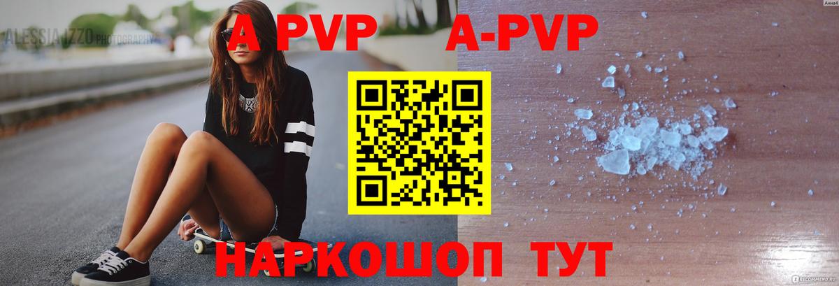 Апрелевка  Alfa_PVP кристаллы  Alfa_PVP  Вход с VPN  наркотики  Alpha-PVP Соль 