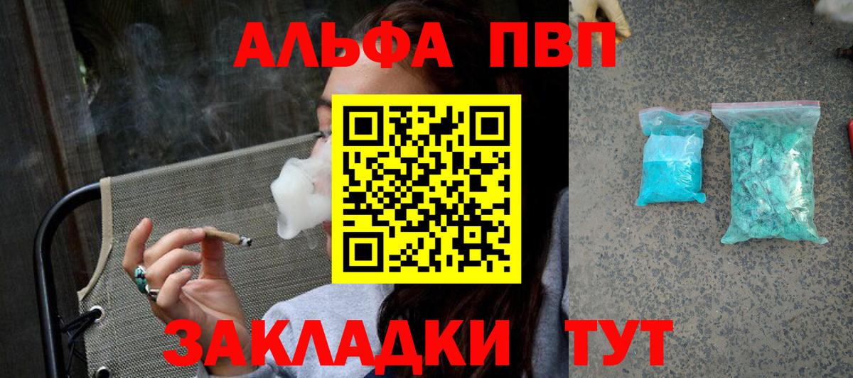 APVP крисы CK Апрелевка