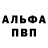 Alfa_PVP Соль Suyun Boboqulov