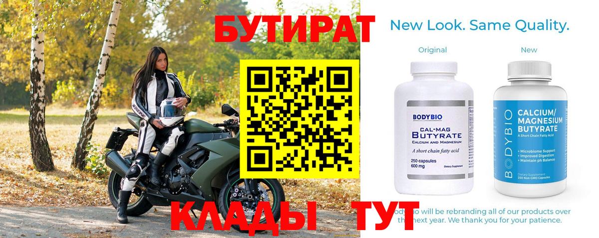 Апрелевка  Бутират оксана  Бутират  Вход с VPN 