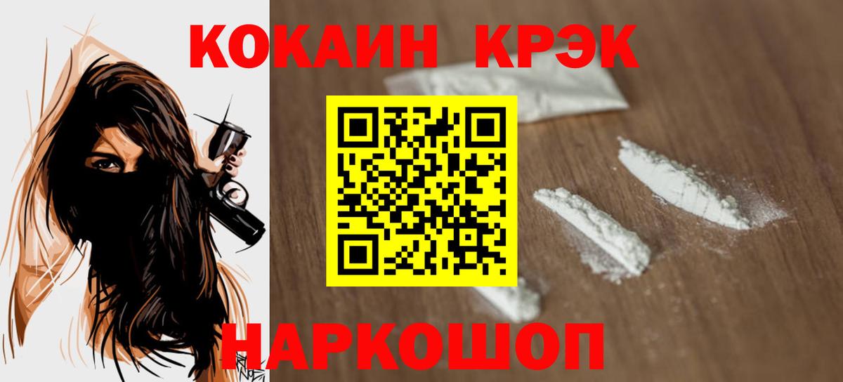 КОКАИН 98% Апрелевка