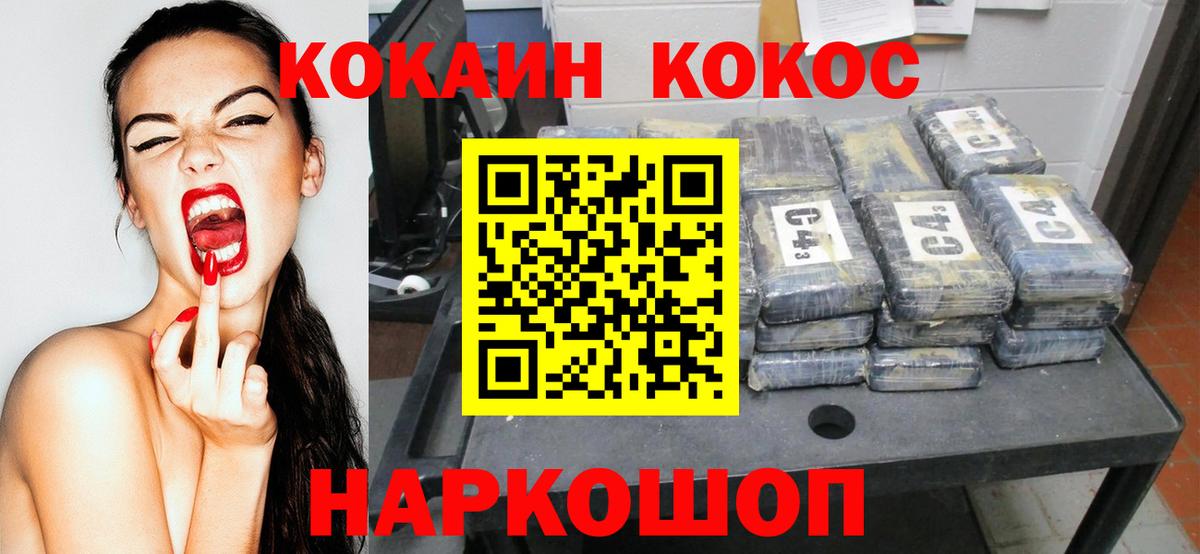 Апрелевка  Cocaine Колумбийский  Cocaine Columbia  Вход с VPN 