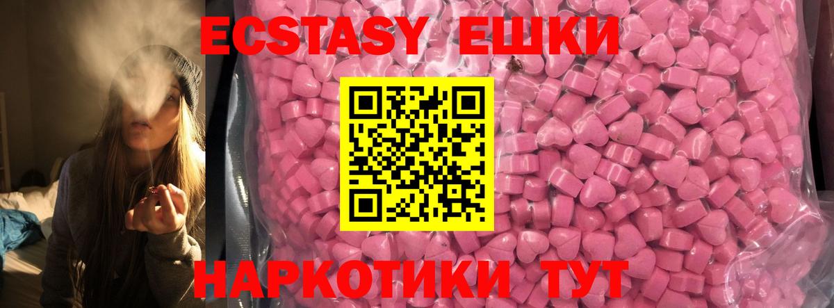 blacksprut ССЫЛКА  Ecstasy  Вход с VPN  Апрелевка  Экстази TESLA  Ecstasy VHQ  дарнет шоп 