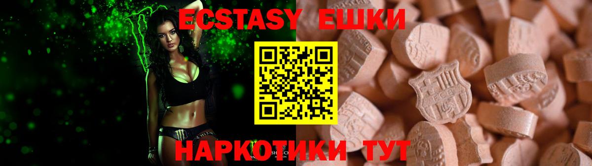 Экстази ешки Апрелевка