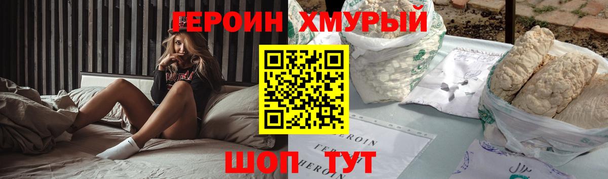 ГЕРОИН гречка  Вход с VPN  Апрелевка 