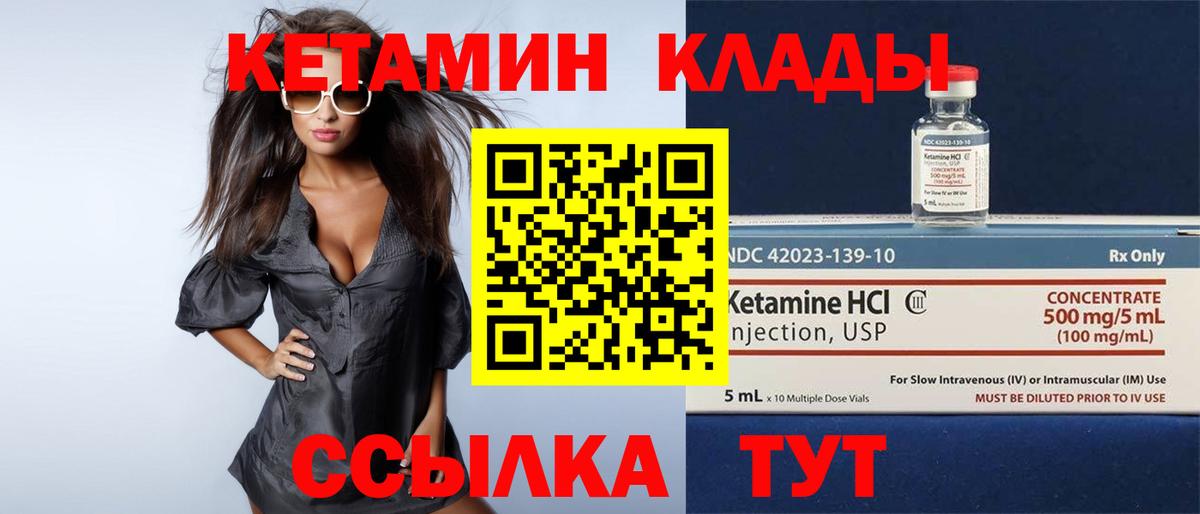 КЕТАМИН ketamine Апрелевка