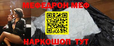мефедрон Апшеронск