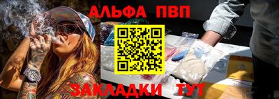 мефедрон Апшеронск