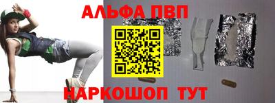 мефедрон Апшеронск