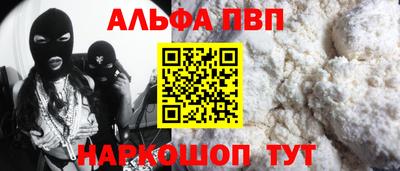 мефедрон Апшеронск