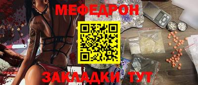 мефедрон Апшеронск