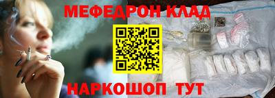 мефедрон Апшеронск