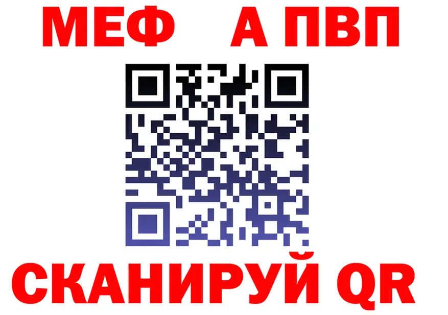Альфа ПВП Crystall сайт это omg Апрелевка