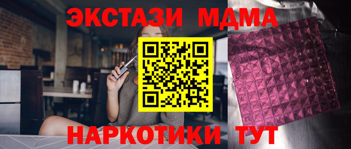 MDMA кристаллы  MDMA  Апрелевка  МДМА молли  Вход с VPN 