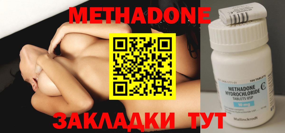 Метадон мёд  Вход с VPN  Апрелевка 