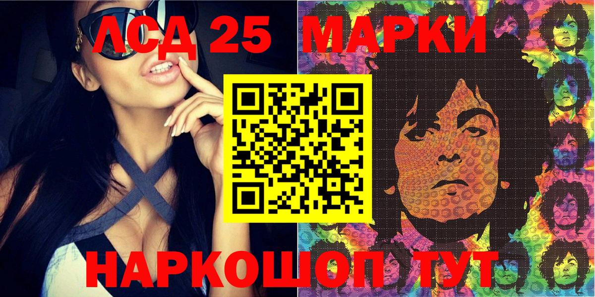 Марки 25I-NBOMe 1,8мг  Вход с VPN  Марки N-bome  Апрелевка 