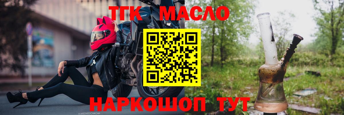 Дистиллят ТГК гашишное масло  Дистиллят ТГК THC oil  Апрелевка  Вход с VPN 